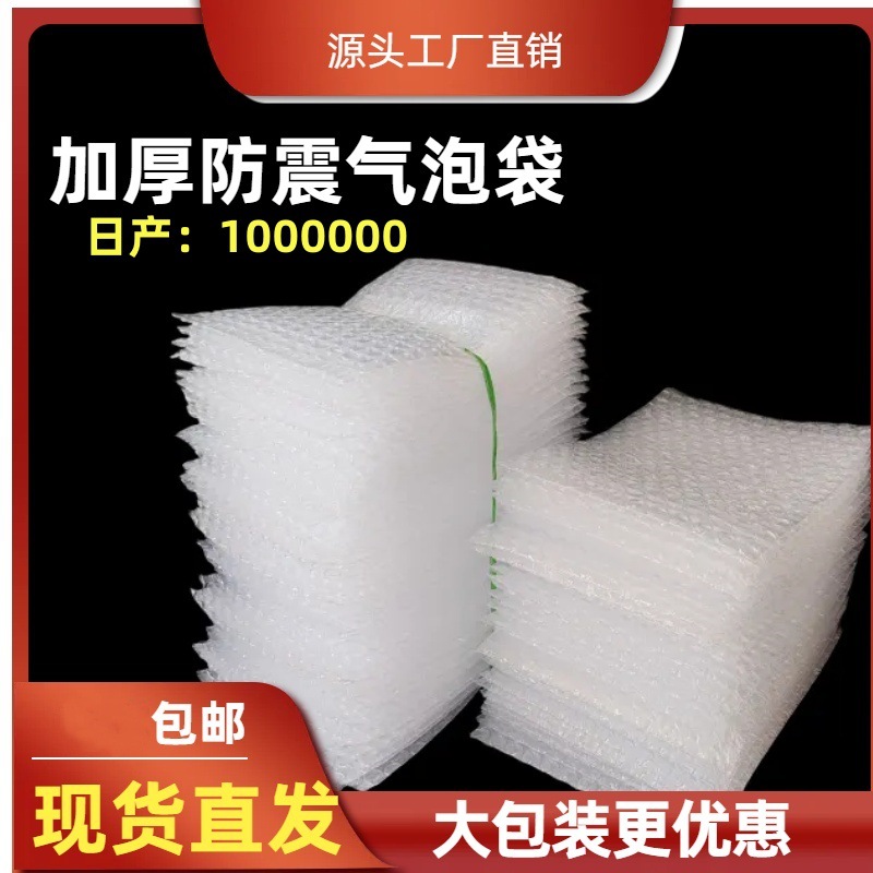 Transparent Bubble Bag in stock New Material Bubble Bag Thickened Express Bubble Film Bag Logistics Bags Bubble Bag