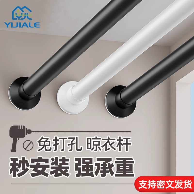 Retractable Shower Curtain Rod No Drilling Clothes Drying Rod Balcony Curtain Rod Single Rod Wardrobe Stay Rod Bathroom No Nail Hanging Shower Curtain