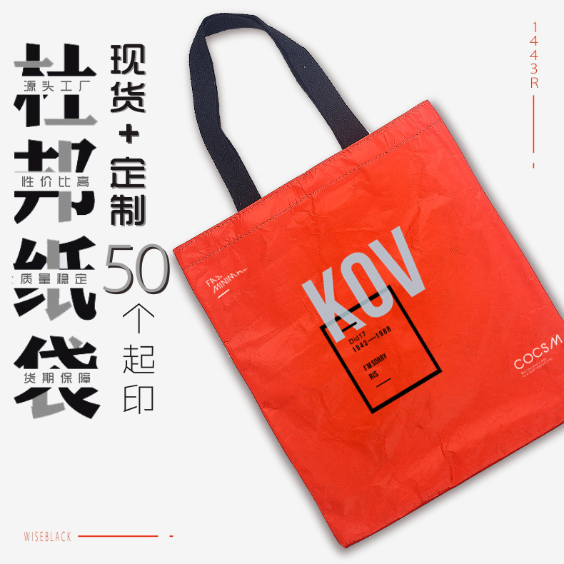 DuPont Paper Bag 002 Waterproof Tear Nuomei Paper Tyvek DuPont Paper Bag Shopping DuPont Paper Bag Spot