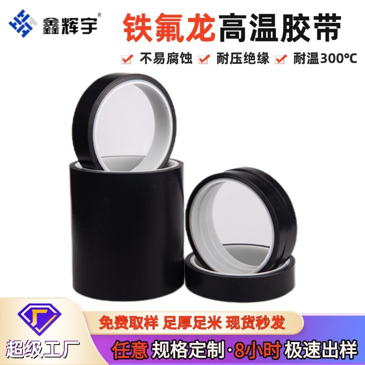 Manufacturer Wholesale Teflon Tape, High Temperature Resistant, Anti-Corrosion, Anti-Aging, Teflon Polytetrafluoroethylene Insulation, High Adhesion