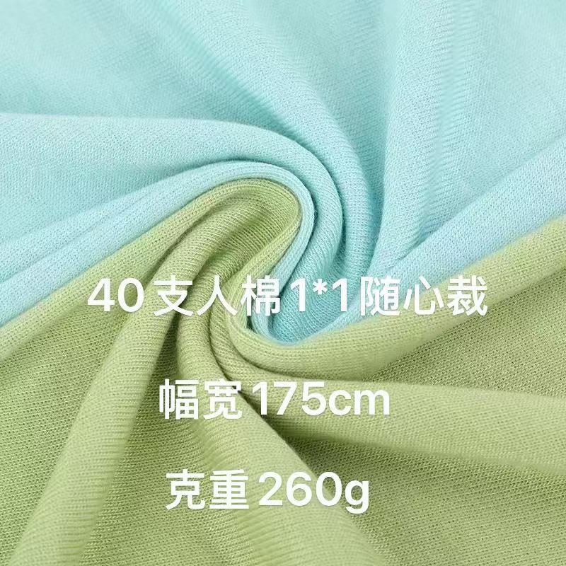 40-Count Modal Rayon 1*1 Customizable Stretch Ribbed Knit Fabric T-Shirt Camisole Fashion Base Layer