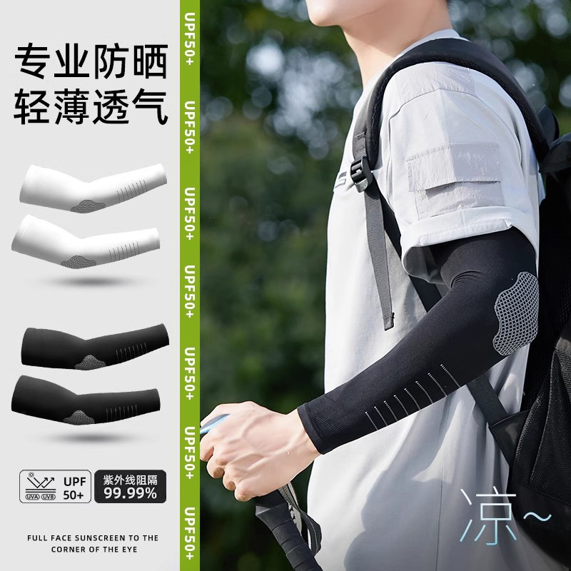 Ice Sleeve Men's Sunscreen and Ultraviolet Protection Long Hand Sleeve Wide Summer Sports Cycling High Elastic Ice Silk Elbow Protection Sleeve