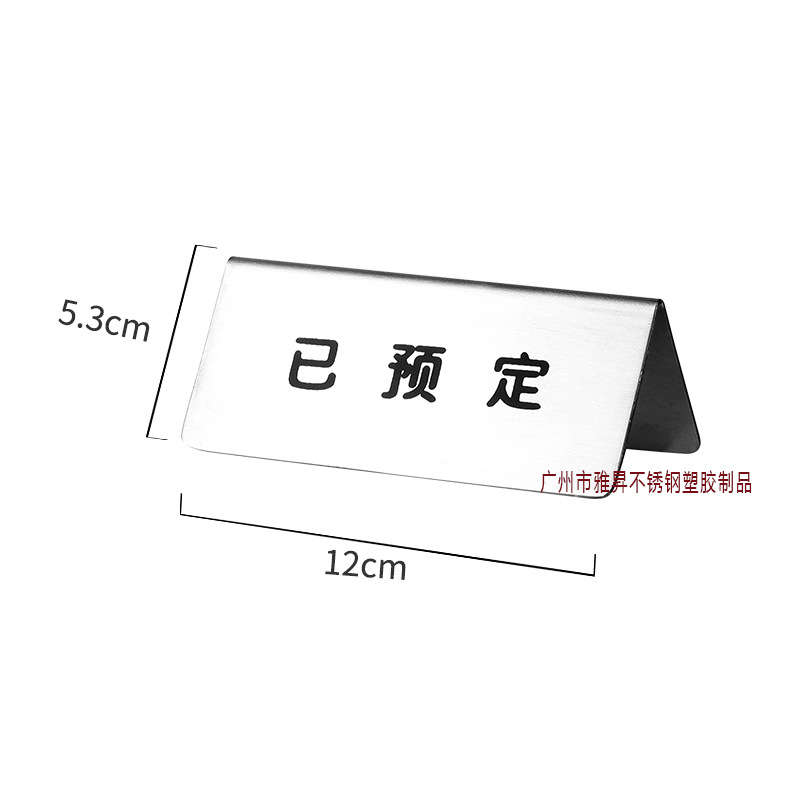 Picture of Table board reserved table board reserved table introduction board reservation table board reservation table board non-smoking board printing board