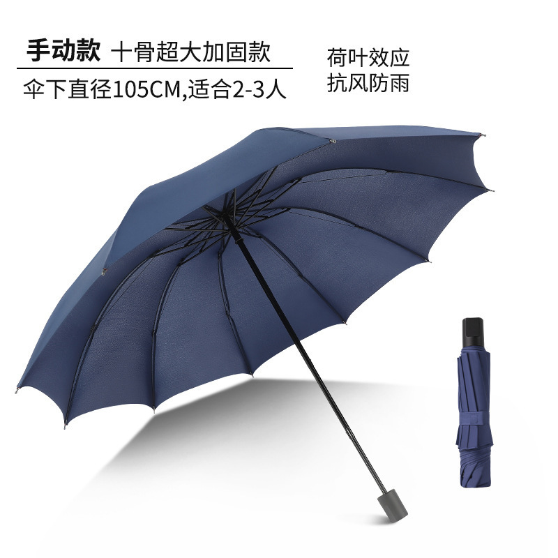 Picture of A large number of wholesale automatic rain umbrella double three folding black rubber sunscreen sunshade umbrella men and women sturdy umbrella large