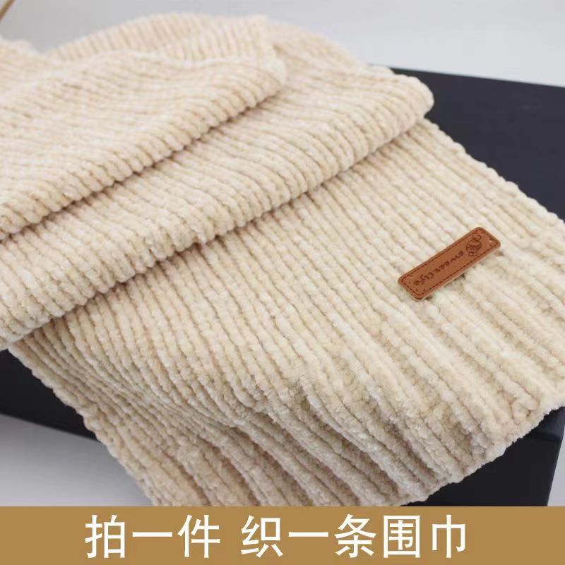 Chenille Lover Cotton Handmade Knitted Scarf diy Material Bag Coarse Wool Group Homemade Gift for Girlfriend