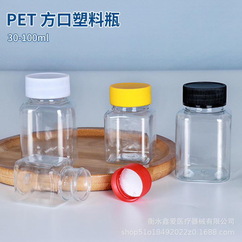 30Ml50Ml80Ml100Ml Plastic Bottle Square Bottle Ink Moisture Bottling Liquid Packaging Sampling Transparent Square Bottle
