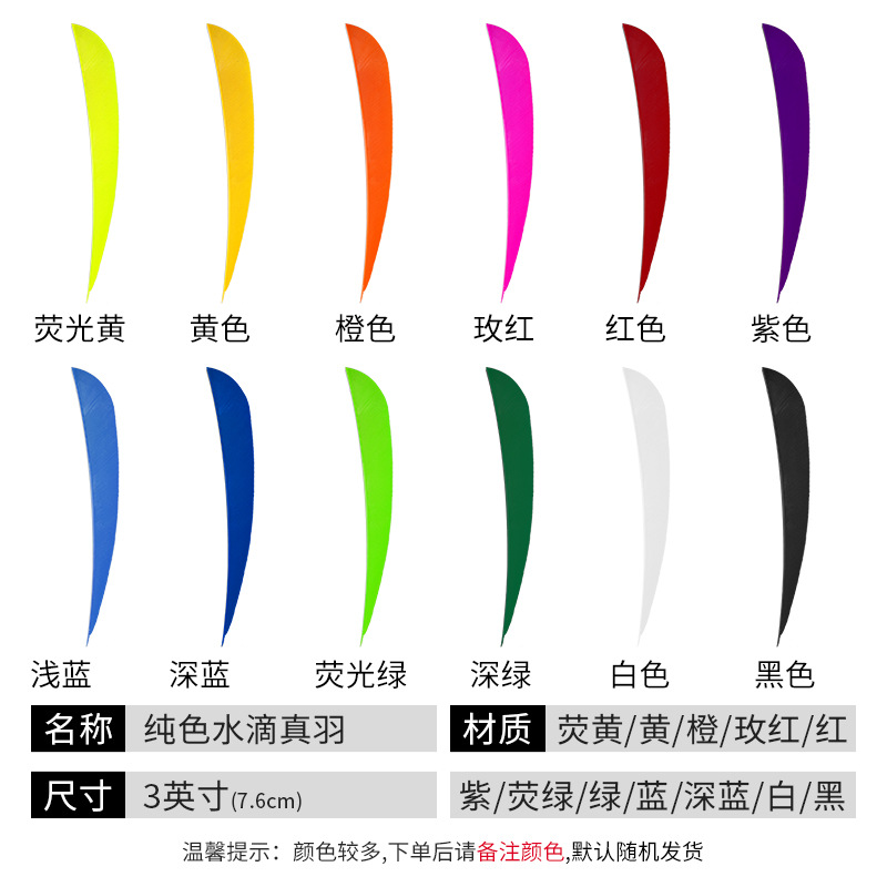 Picture of Factory in stock wholesale water drop rubber feather shield-shaped real feather bow and arrow archery various kinds of Arrow feather bow and arrow archery equipment