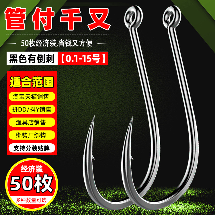 50 bags of tube pay thousand and crooked mouth barbed sea fishing hook with ring with ring bulk fishing hook wholesale