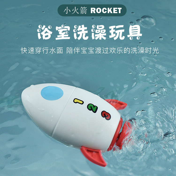 Picture of Children's water play toy baby turtle baby boy Bath girl swimming bath spring submarine rocket