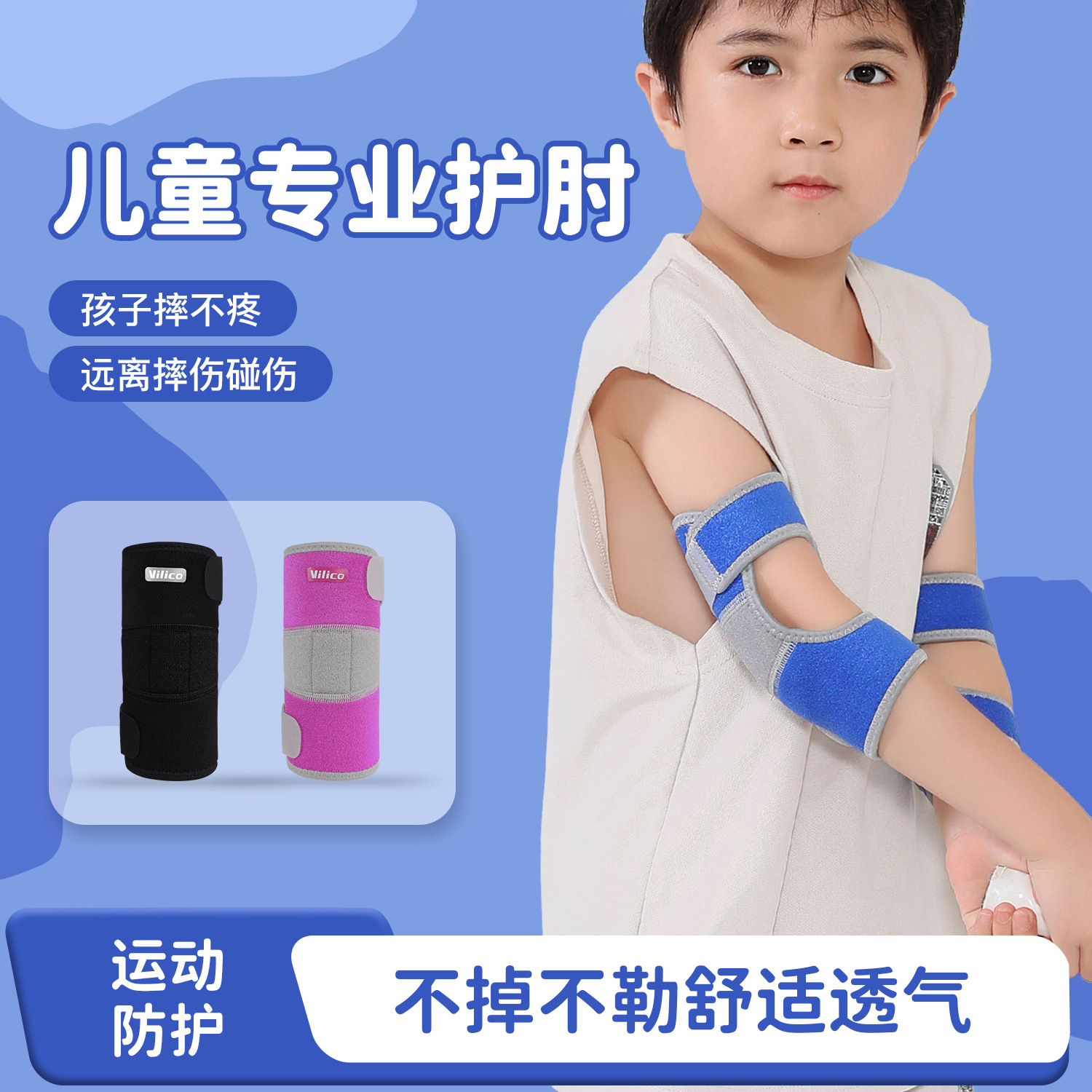 Villico New Children's Sports Outdoor Crawling Walking Anti-fall Summer Children's Breathable Elbow Preservation in stock