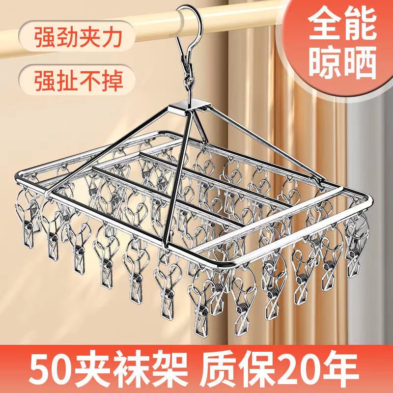 Stainless steel drying rack 20 clip double Round Square plum blossom drying rack socks rack children drying rack
