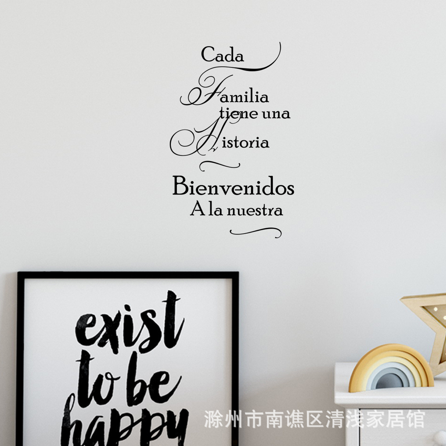 Cada Spanish Cross-Border Removable Personalized Wall Stickers Study Living Room Bedroom Sofa Bedroom Background Decoration Ph2206