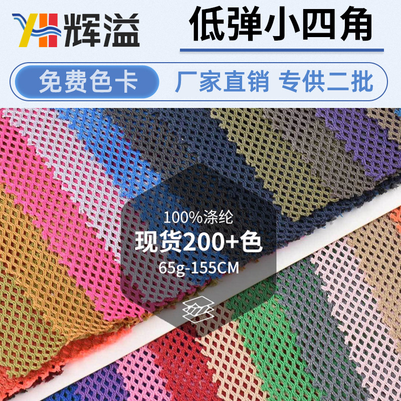 Manufacturers Provide Low-Elasticity, Breathable Yoga Swimsuit Fabric, Handbags, Luggage, and High-Quality Sportswear Fabrics in Stock