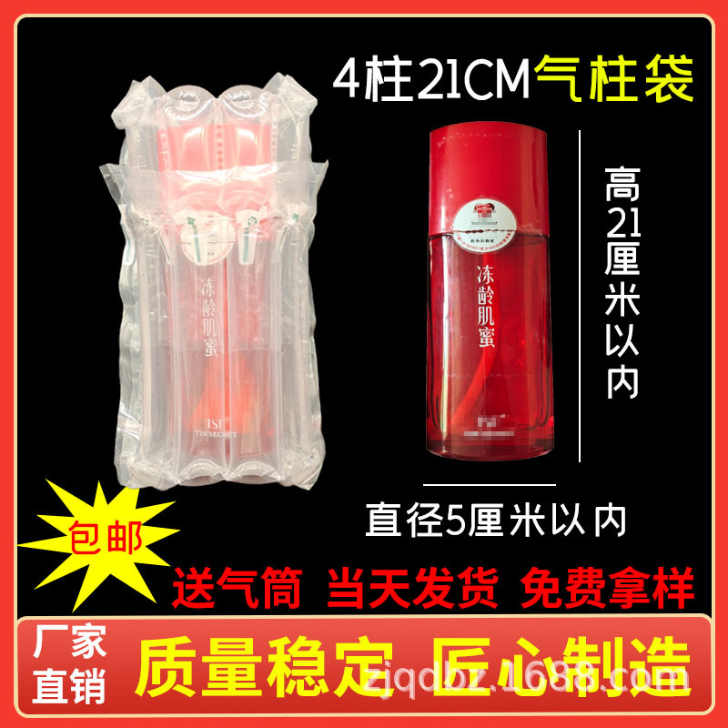 4-Column 21cm Air Column Bag Bubble Column Bag Express Special Roll Buffer Packaging Bubble Column Air Column Air Column Roll Material
