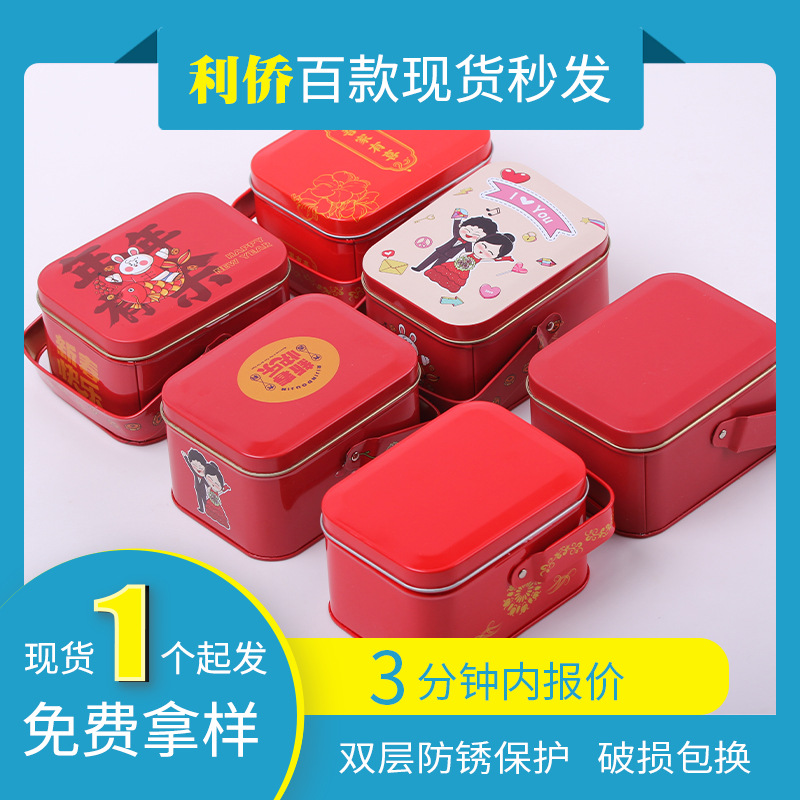 Spot Tinplate New Year Handheld Wedding Candy New Wedding Engagement Festive Packaging Box White Rabbit Milk Candy Gift Box