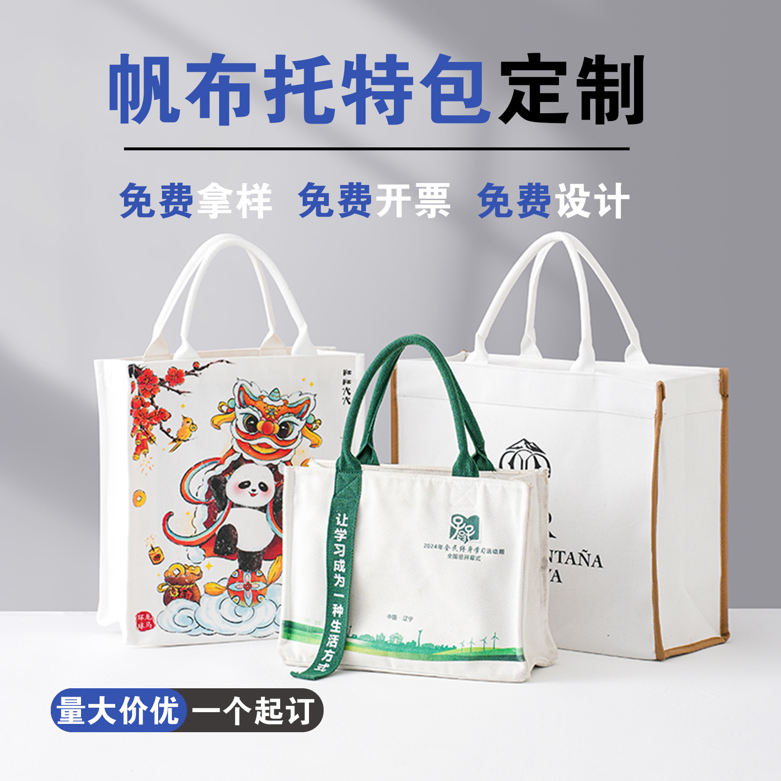 Canvas Bag Tote Bag Custom Printed Logo Thickeneded Retro Large Capacity Shopping Tote Bag Corporate Promotional Gift Bag