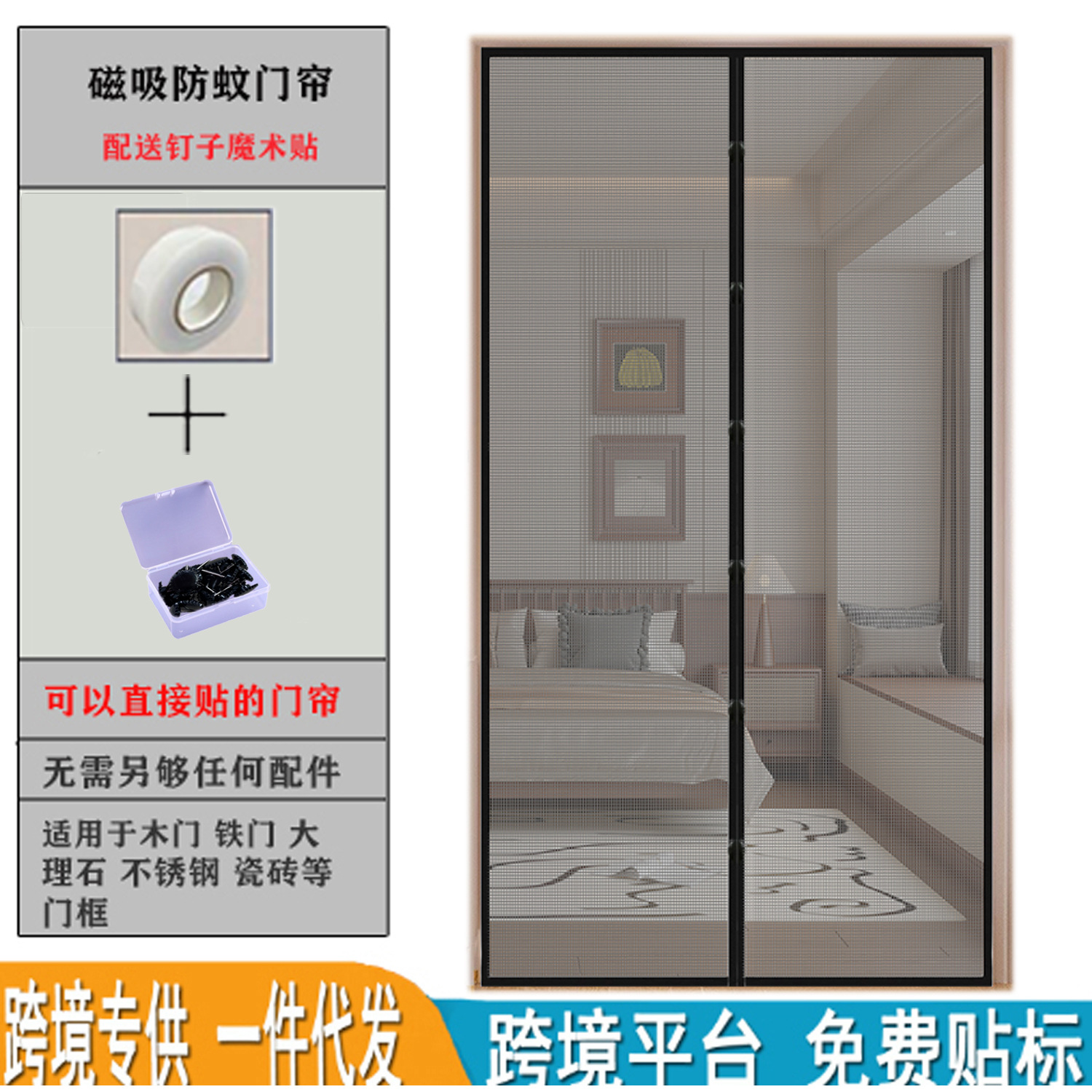 Picture of Door Curtain Magnetic Anti-mosquito Door Curtain Screen Door Window Anti-mosquito Door Curtain Punch-free Door Curtain Bedroom Shelter Curtain Door Curtain Summer