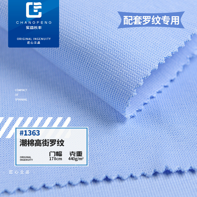 Sweatshirt Matching Threaded Cuff Fabric 440g Pure Cotton Fabric Clothing Fabric Cloth 2*2 Ribbed Knitted Fabric