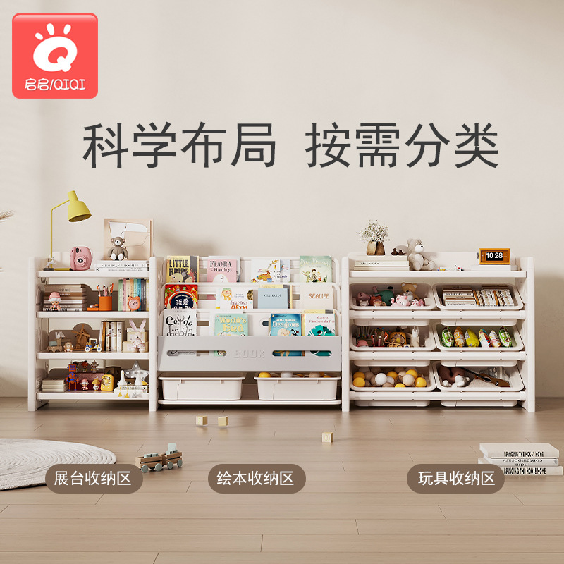 Children's Storage Shelf Multi-layer Storage Rack Picture Book Rack Three-in-One Storage Rack Combination Sorting Baby Bookshelf