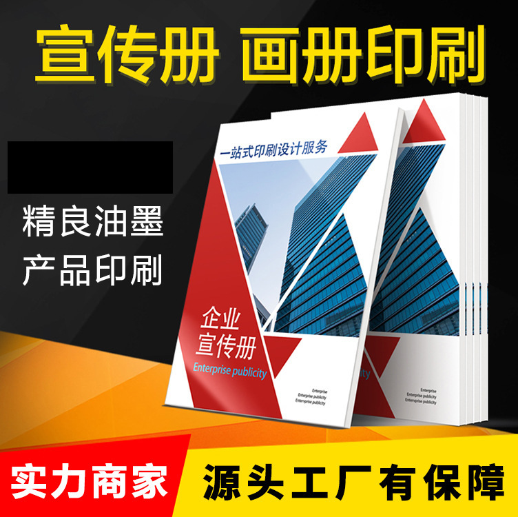 Album Printing, Brochure Production, Product Manual Production, Album Printing, Instruction Manual, Company Contract, Exhibition Sample Book