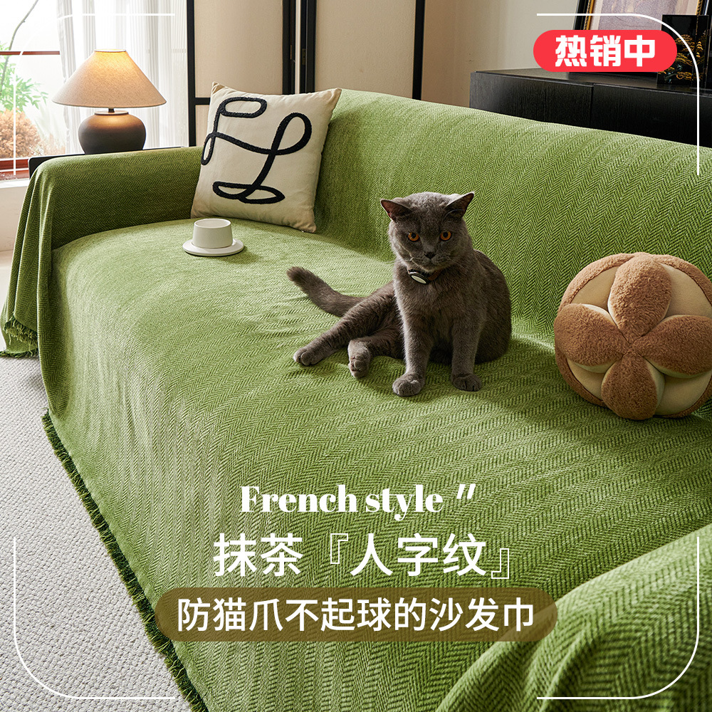 Modern wind chenille sofa towel herringbone solid color sofa cushion skin-friendly anti-wrinkle multi-purpose machine-washable sand