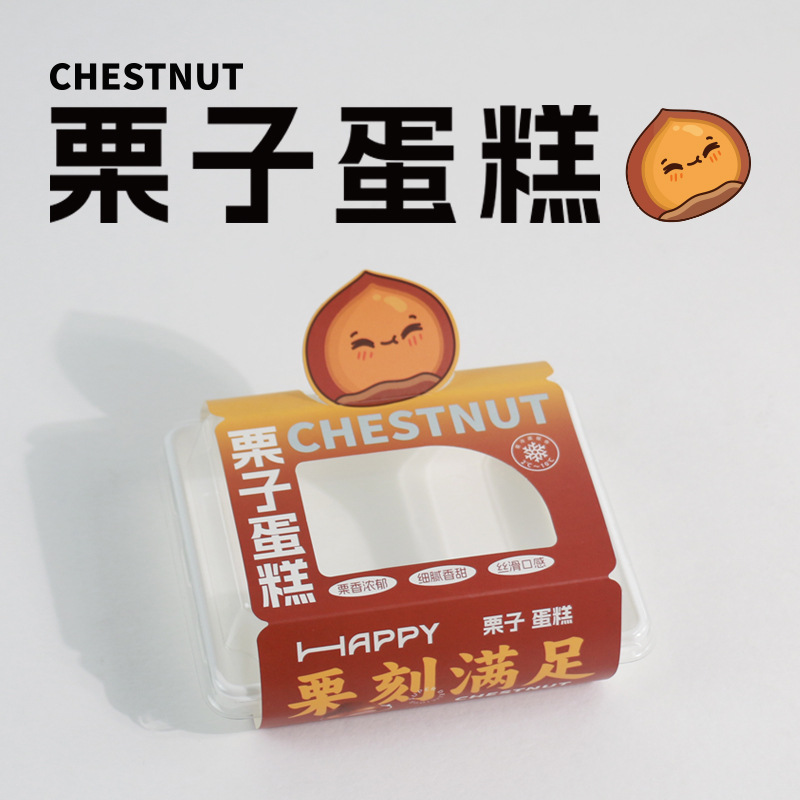 New Taro Mud Chestnut Cake Pastry Cut Cake Baking Packaging Box Disposable Packaging Box