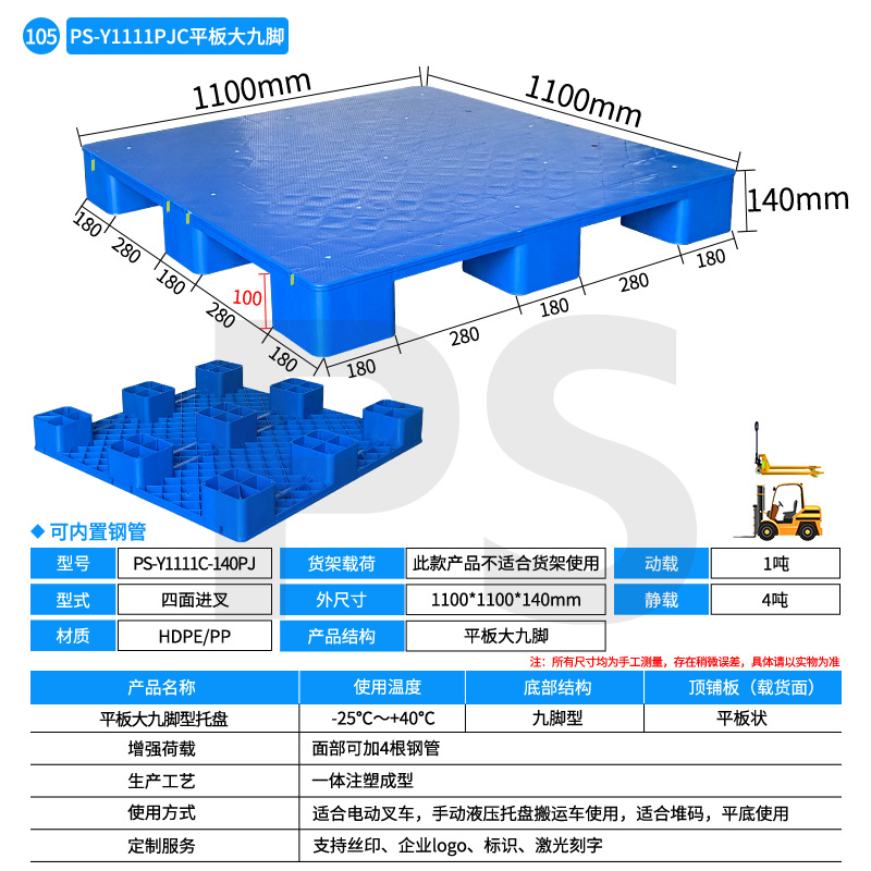 Picture of Flat Nine Leg Plastic Pallet Cushion Board Forklift Pallet Plane Logistics Moisture-proof Plastic Cushion Board Plastic Pallet