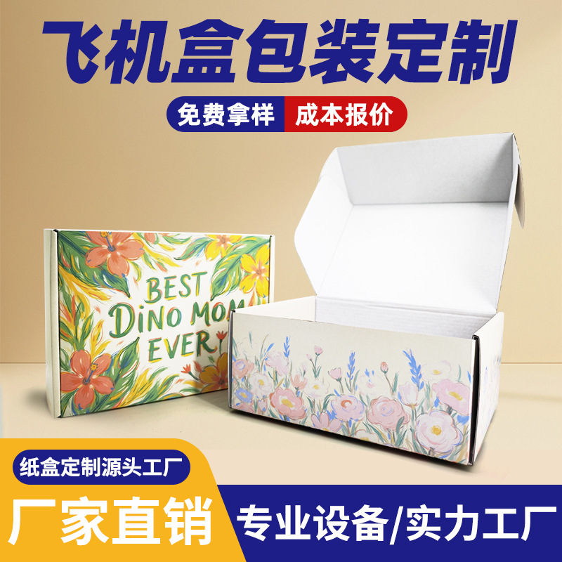 Color aircraft box wholesale black carton special hard small size rectangular carton clothing express packaging box corrugated