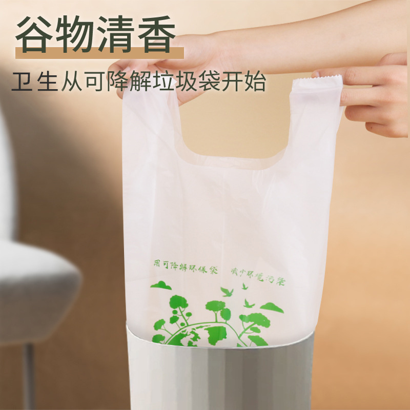Picture of Degradable garbage bag plastic bag corn starch with portable household flat mouth vest kitchen garbage bag wholesale