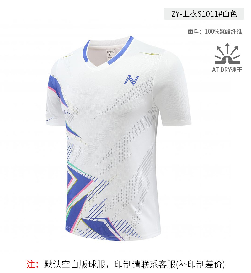 Picture of [Zhengxiang Factory] New Table Tennis Suit Men's Suit Quick-Drying Women's Short-Sleeved Summer Volleyball Tennis Badminton Suit