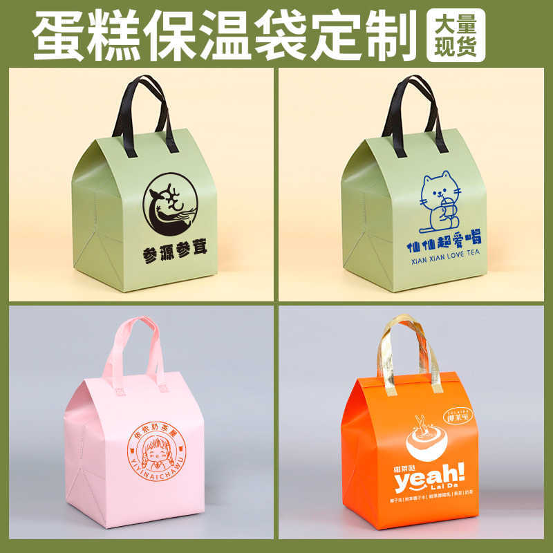 Cake insulation bag avocado green milk tea refrigerated long-term insulation bag custom disposable portable take-out packing bag