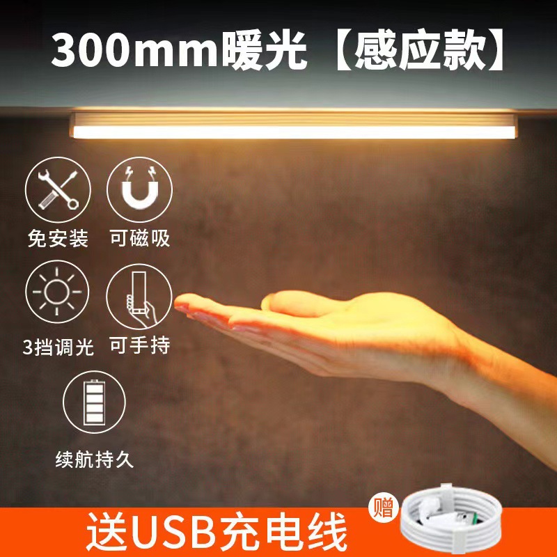 Picture of Led intelligent human body induction magnetic strip wireless night light rechargeable wardrobe cabinet wine cabinet bedroom