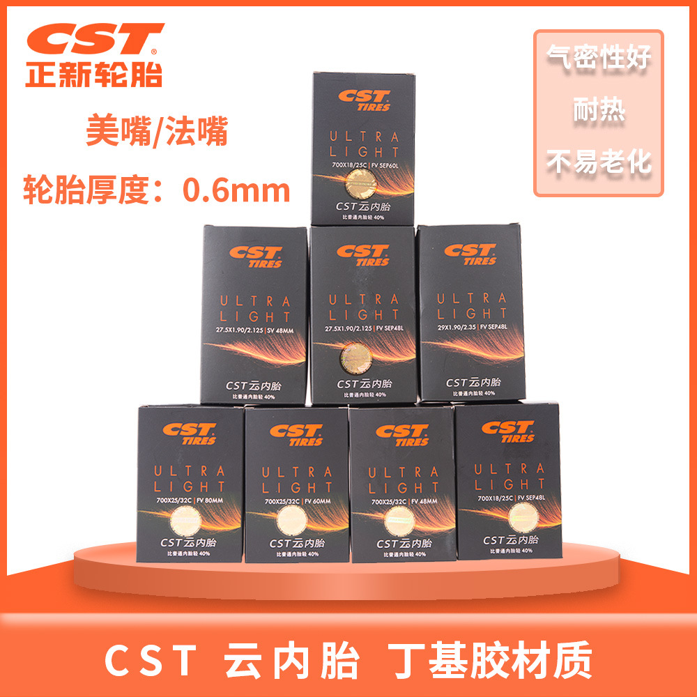 CST is the new road car inner tube bicycle inner tube ultra light inner tube cloud inner tube 700C French mouth 26 27.5 29