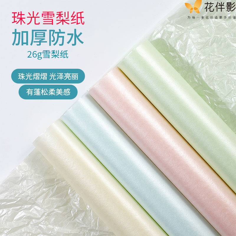 Flower Accompanied Shadow Waterproof Pearlescent Sydney Paper Flower Wrapping Paper Flower Blossom Lining Paper Hand Kneading Packing Cake Wrapping Paper