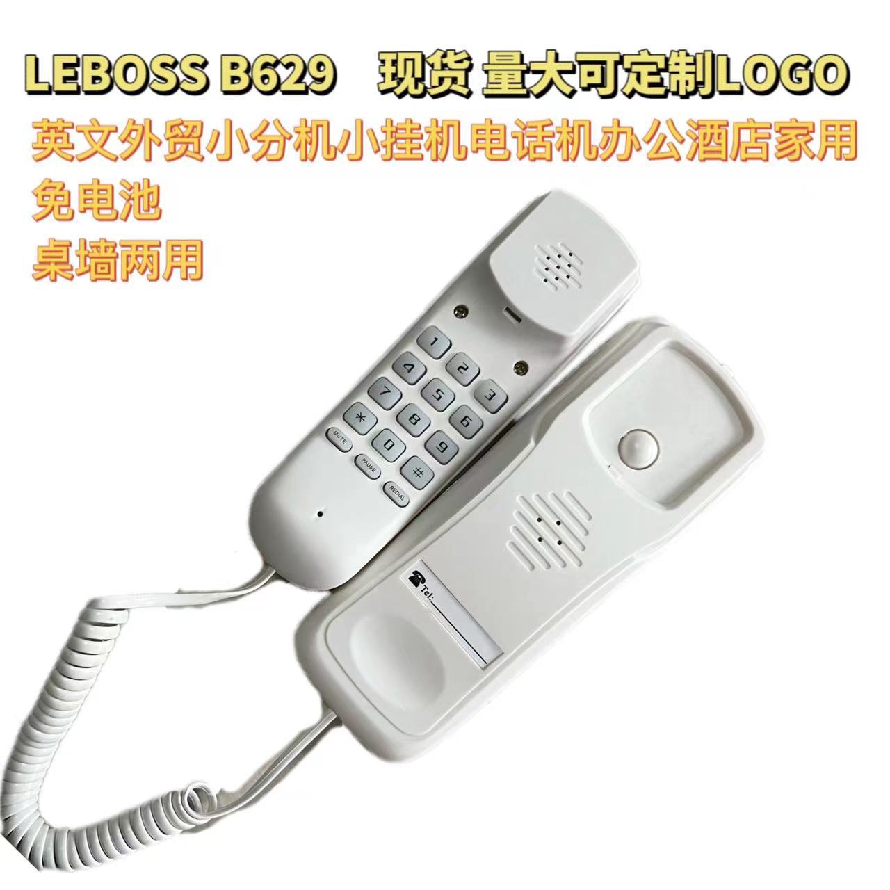 Picture of LEBOSS B629 telephone hotel wall-mounted wall-mounted telephone Home Office fixed telephone landline