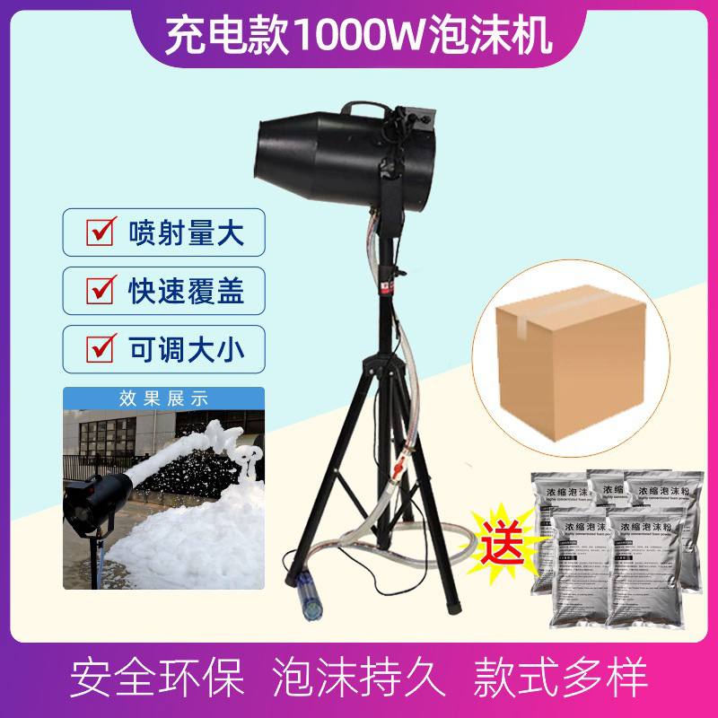 Picture of Cross-border charging water park automatic jet foam machine kindergarten outdoor swimming pool bubble machine foam summer