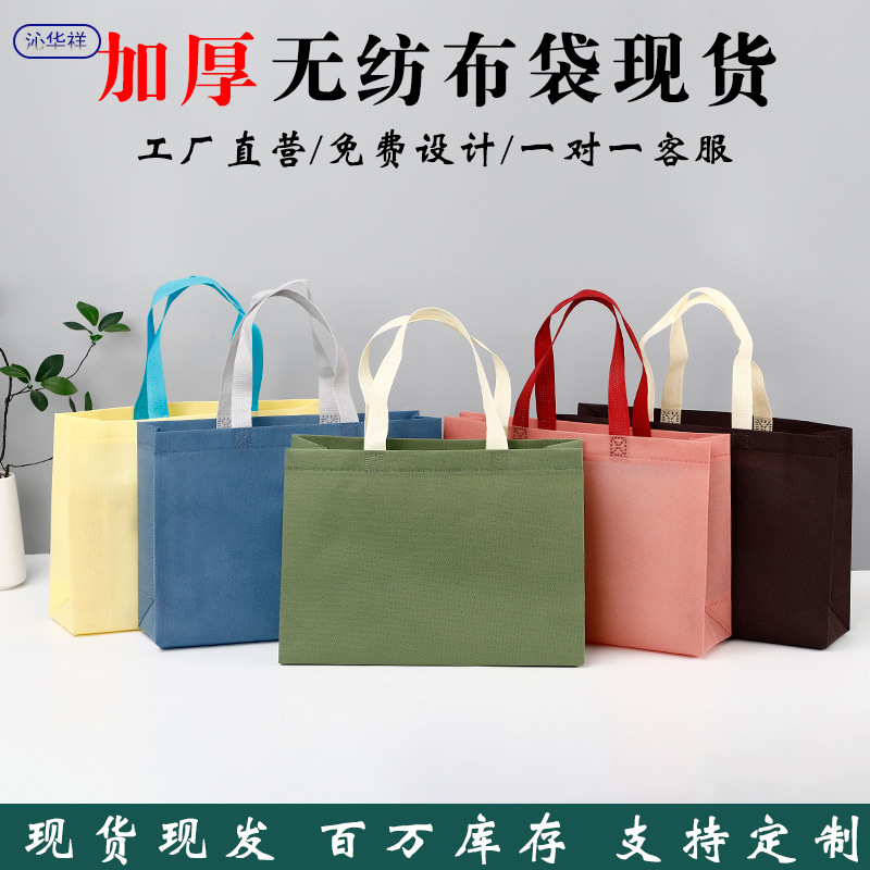 Trendy Non-Woven Bags Wholesale in Stock Coat down Jacket Thickened Tote Bags Custom High-End Shopping Bags