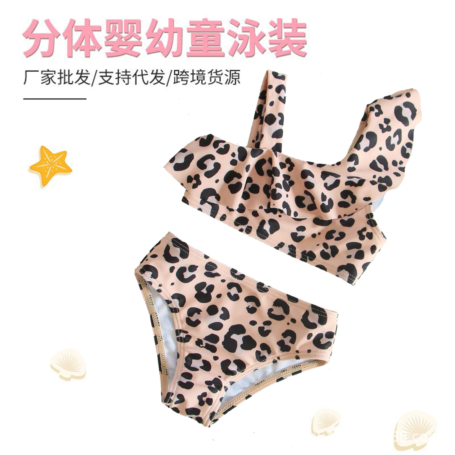Wholesale New Leopard Print Split Baby Swimwear Cross Border Girls' Split Swimwear Amazon Children Swimwear