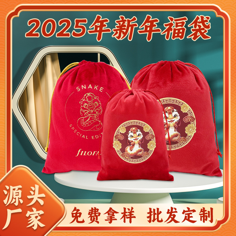 Wholesale New 2025 New Year's Lucky Bag New Year's Money Gift Bag Drawstring Flannel Bundle Pocket Bronzing Red Bag
