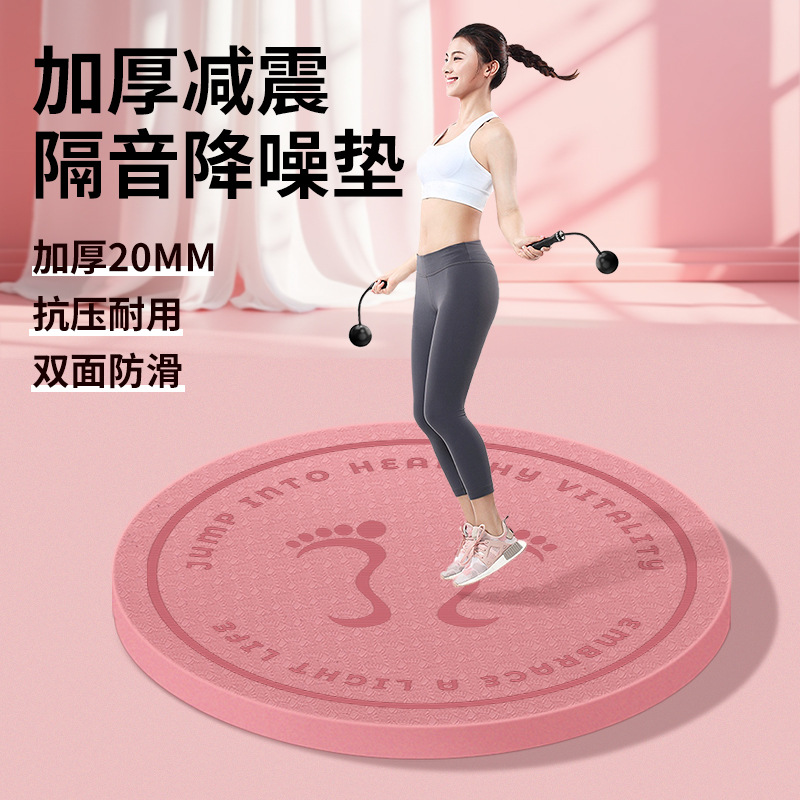 Cordless Round Rope Skipping Mat Tpe Sports Yoga Mat Thickened Fitness Shock Absorbing Sound Insulation Non-slip Jogging Silent Mat