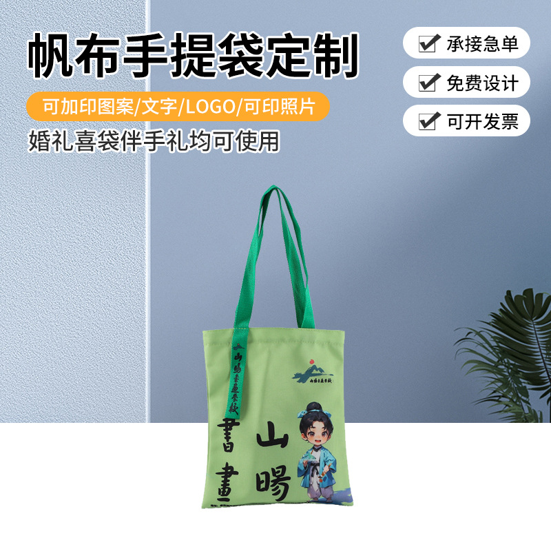 streamer portable canvas bag custom printed logo creative advertising cotton bag eco-friendly shopping tote canvas bag