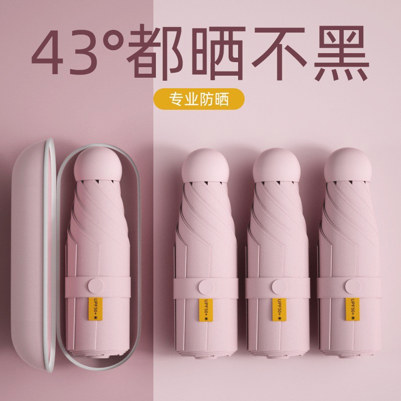 24 Bone Umbrella Folding Umbrella Advanced Sense Sunshade Sun Umbrella Sun Protection UV Protection Sunlight and Rain Protection Dual-purpose Five-fold Capsule Umbrella