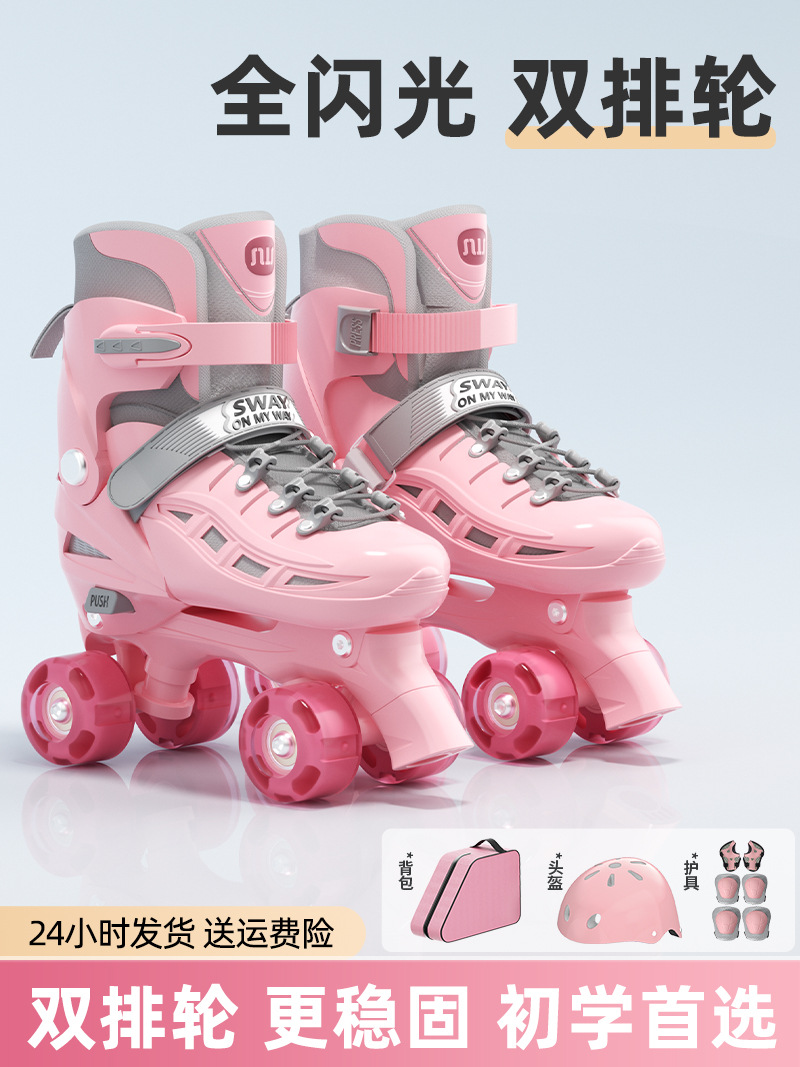 Double-row roller skates four-wheel children adult size adjustable roller skates PU flash wheel factory direct wholesale