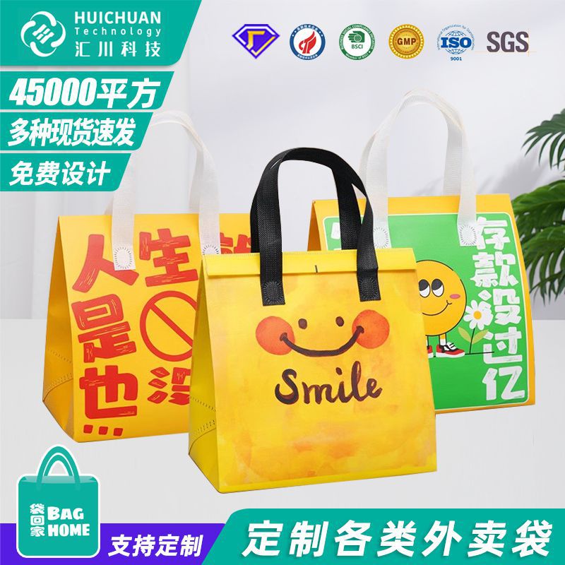 Non-woven packaged takeaway bag barbecue milk tea insulation aluminum foil film bag Roast duck catering portable three-dimensional bag