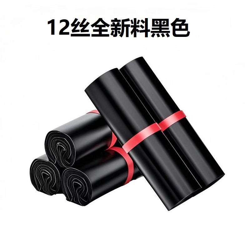 Black New Material Express Bag Thickened Packing Bag E-Commerce Logistics Clothing Package Packaging Cross-Border Wholesale Extra Thick