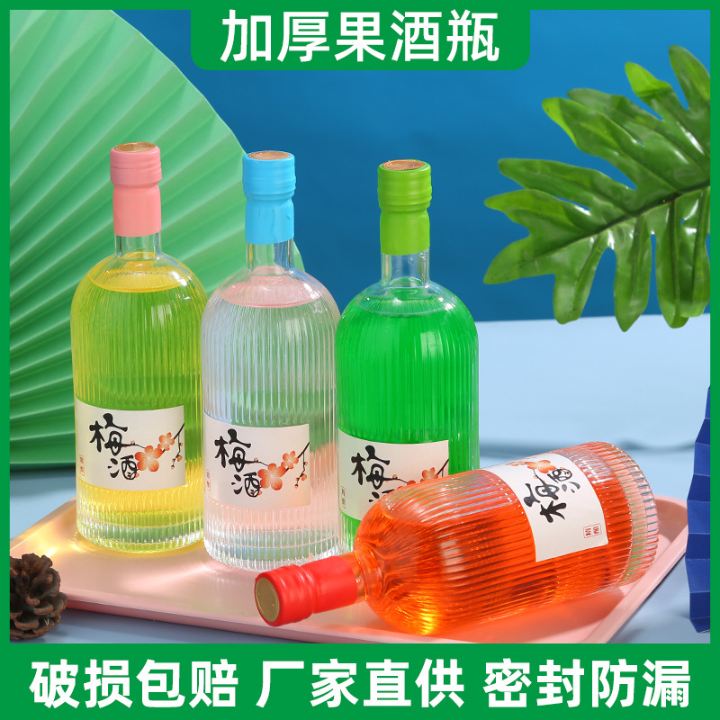 Wholesale Vertical Stripesd Transparent Straight Silk Mouth Flower and Fruit Wine Bottle Crystal White Material Thickeneded Sealed Empty Bottle 500ml