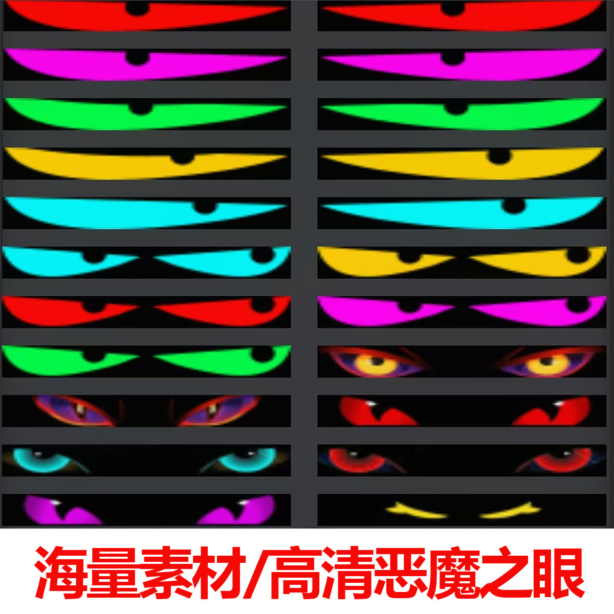 Picture of LED flexible display truck devil's eye car advertising screen full color smart car stickers cross-border explosions soft screen