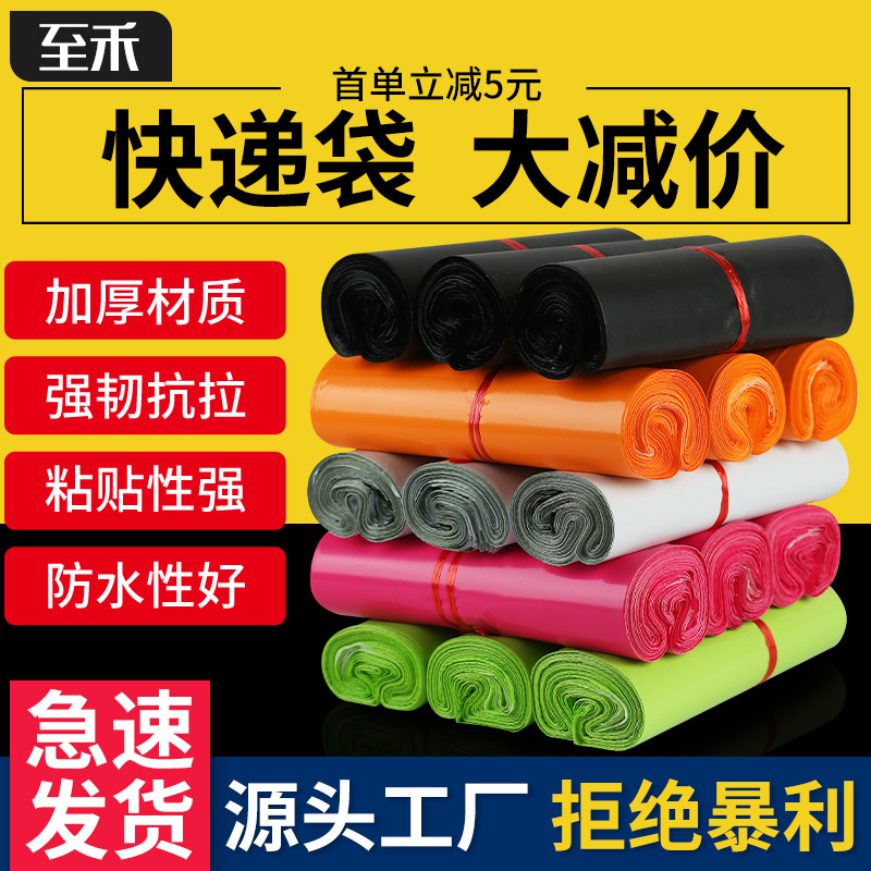 Thickened Express Bag Express Packaging Bag Waterproof Bag Express Special Clothing Packaging Bag Customized Logistics Bag