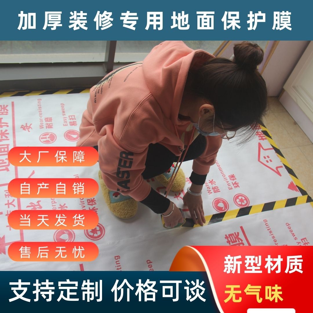 Factory wholesale decoration floor tile protective film floor tile decoration floor protective mat floor film tile floor protective film