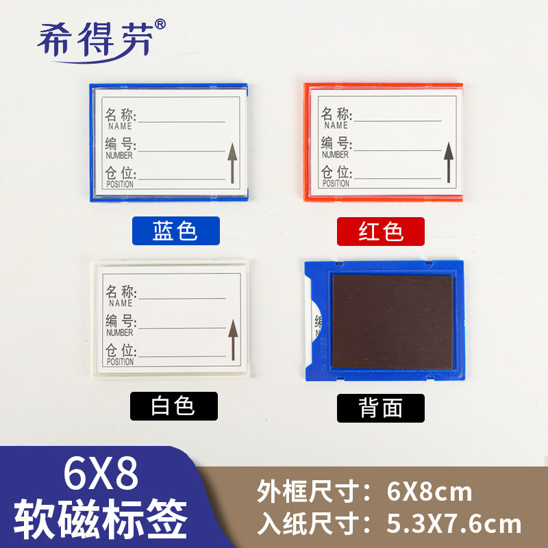 Picture of Full Magnetic Label Tags, Strong Magnetic Shelf Identification Cards, Magnetic Label Tags for Storage Materials and Filing Cabinets